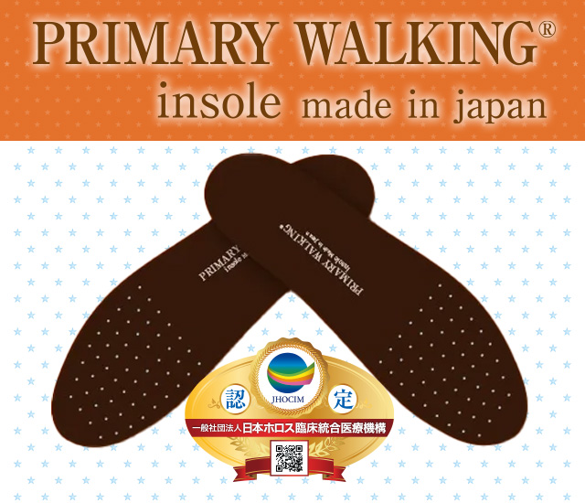 Primary Walking<sup>®</sup><sup>®</sup> Insole